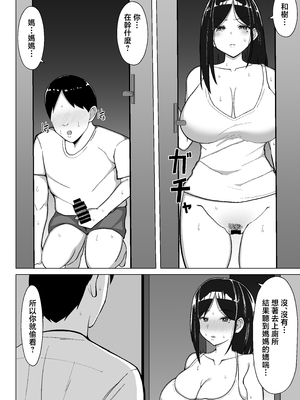 [マスタード帝国 (ゆーろぴあ)] 母ちゃんとセックスしないと出られない部屋2~ 口うるさい母と反抗期の俺〜 [中国翻訳]_51