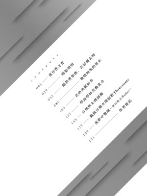 [スピリタス太郎] 淡く、濃い、恋。｜淡泊、濃郁、戀。[無修正] [DL版]_007