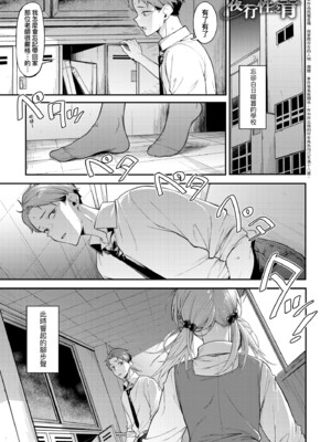 [スピリタス太郎] 淡く、濃い、恋。｜淡泊、濃郁、戀。[無修正] [DL版]_008