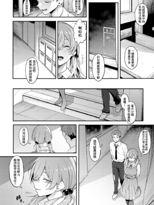 [スピリタス太郎] 淡く、濃い、恋。｜淡泊、濃郁、戀。[無修正] [DL版]_011