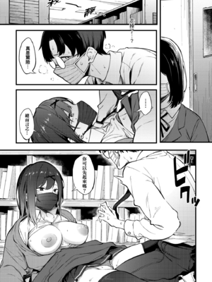 [スピリタス太郎] 淡く、濃い、恋。｜淡泊、濃郁、戀。[無修正] [DL版]_062