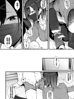 [スピリタス太郎] 淡く、濃い、恋。｜淡泊、濃郁、戀。[無修正] [DL版]_065