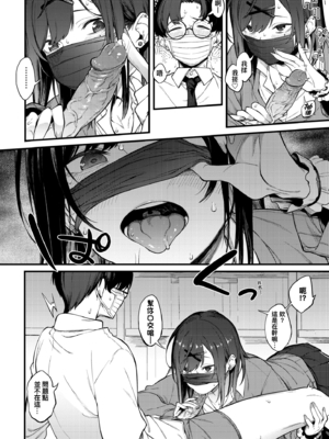 [スピリタス太郎] 淡く、濃い、恋。｜淡泊、濃郁、戀。[無修正] [DL版]_067