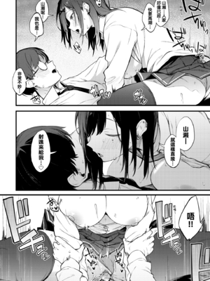 [スピリタス太郎] 淡く、濃い、恋。｜淡泊、濃郁、戀。[無修正] [DL版]_077