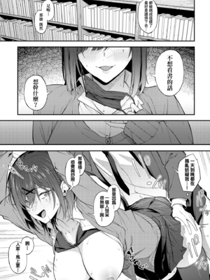 [スピリタス太郎] 淡く、濃い、恋。｜淡泊、濃郁、戀。[無修正] [DL版]_082