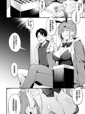 [スピリタス太郎] 淡く、濃い、恋。｜淡泊、濃郁、戀。[無修正] [DL版]_085