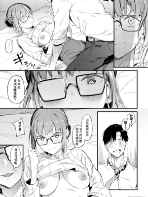 [スピリタス太郎] 淡く、濃い、恋。｜淡泊、濃郁、戀。[無修正] [DL版]_114