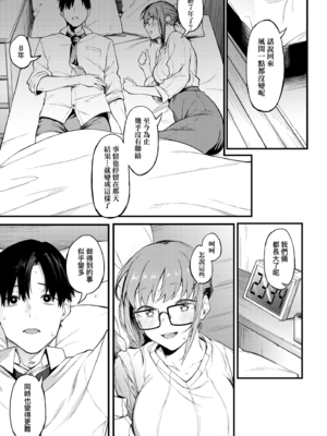 [スピリタス太郎] 淡く、濃い、恋。｜淡泊、濃郁、戀。[無修正] [DL版]_118