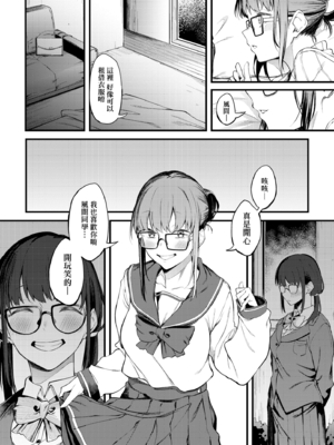 [スピリタス太郎] 淡く、濃い、恋。｜淡泊、濃郁、戀。[無修正] [DL版]_119