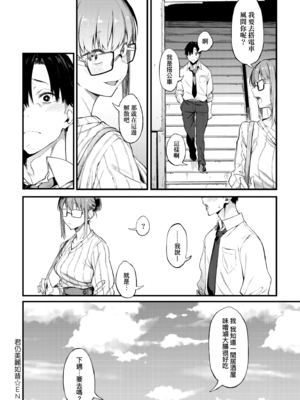 [スピリタス太郎] 淡く、濃い、恋。｜淡泊、濃郁、戀。[無修正] [DL版]_127