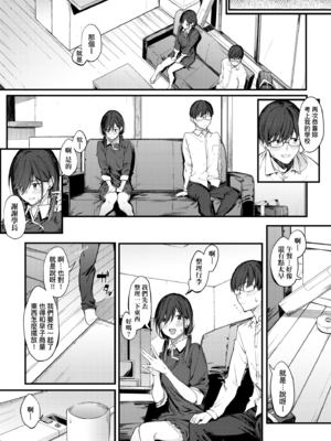 [スピリタス太郎] 淡く、濃い、恋。｜淡泊、濃郁、戀。[無修正] [DL版]_136