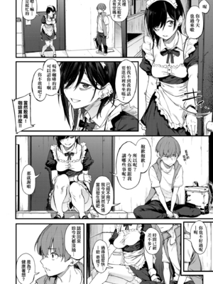 [スピリタス太郎] 淡く、濃い、恋。｜淡泊、濃郁、戀。[無修正] [DL版]_157