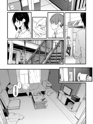 [スピリタス太郎] 淡く、濃い、恋。｜淡泊、濃郁、戀。[無修正] [DL版]_160