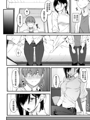 [スピリタス太郎] 淡く、濃い、恋。｜淡泊、濃郁、戀。[無修正] [DL版]_161