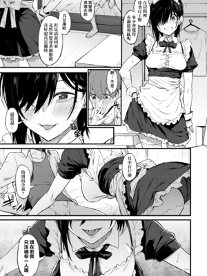 [スピリタス太郎] 淡く、濃い、恋。｜淡泊、濃郁、戀。[無修正] [DL版]_170