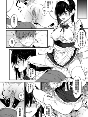 [スピリタス太郎] 淡く、濃い、恋。｜淡泊、濃郁、戀。[無修正] [DL版]_171