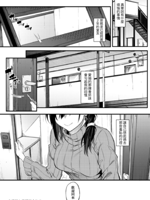 [スピリタス太郎] 淡く、濃い、恋。｜淡泊、濃郁、戀。[無修正] [DL版]_179