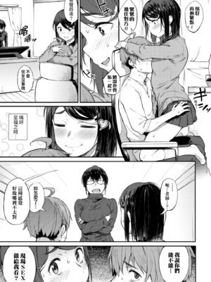 [スピリタス太郎] 淡く、濃い、恋。｜淡泊、濃郁、戀。[無修正] [DL版]_184