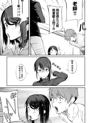 [スピリタス太郎] 淡く、濃い、恋。｜淡泊、濃郁、戀。[無修正] [DL版]_186