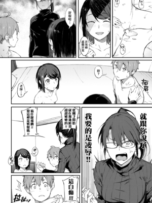 [スピリタス太郎] 淡く、濃い、恋。｜淡泊、濃郁、戀。[無修正] [DL版]_195