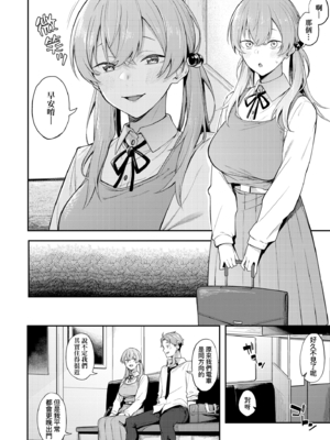 [スピリタス太郎] 淡く、濃い、恋。｜淡泊、濃郁、戀。[無修正] [DL版]_213