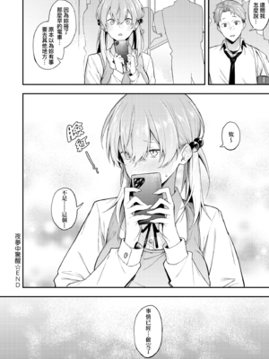 [スピリタス太郎] 淡く、濃い、恋。｜淡泊、濃郁、戀。[無修正] [DL版]_223