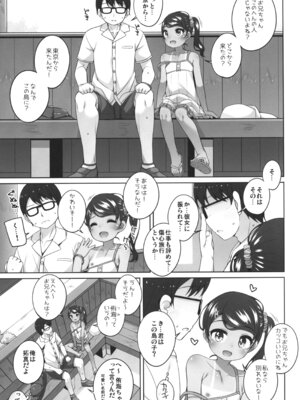 (C106) [kuma-puro (小路あゆむ)] 夏に出会った女の子_06