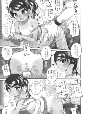 (C106) [kuma-puro (小路あゆむ)] 夏に出会った女の子_16
