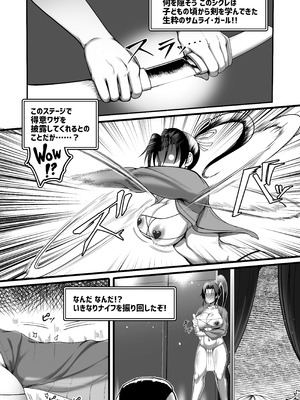 [Fishneak (クロFn)] 心屠拷憐惨 曲序〜お仕事地獄篇〜 (史上最強の弟子ケンイチ) [DL版]_009