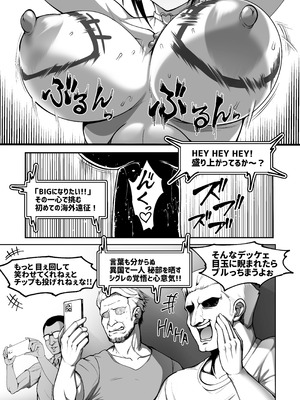 [Fishneak (クロFn)] 心屠拷憐惨 曲序〜お仕事地獄篇〜 (史上最強の弟子ケンイチ) [DL版]_012