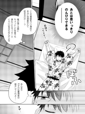 [あらばしり (炙浜鯣)] 座敷童子はかわいいだけじゃダメなんです!_05