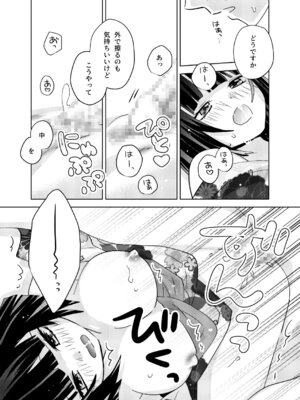 [あらばしり (炙浜鯣)] 座敷童子はかわいいだけじゃダメなんです!_22