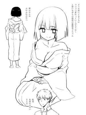 [あらばしり (炙浜鯣)] 座敷童子はかわいいだけじゃダメなんです!_30