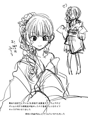 [あらばしり (炙浜鯣)] 座敷童子はかわいいだけじゃダメなんです!_31