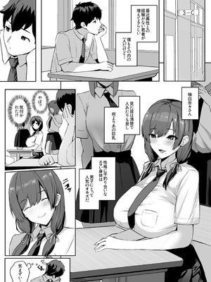 [ゆるっとポケット (ウンツエ)] 非モテの僕にこんな誘い断れるはずがない [DL版]_03