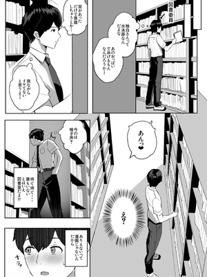 [ゆるっとポケット (ウンツエ)] 非モテの僕にこんな誘い断れるはずがない [DL版]_04