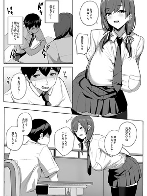 [ゆるっとポケット (ウンツエ)] 非モテの僕にこんな誘い断れるはずがない [DL版]_08