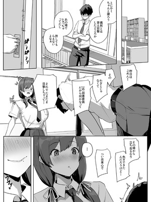 [ゆるっとポケット (ウンツエ)] 非モテの僕にこんな誘い断れるはずがない [DL版]_10