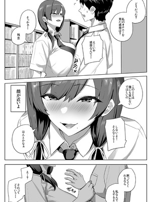 [ゆるっとポケット (ウンツエ)] 非モテの僕にこんな誘い断れるはずがない [DL版]_12