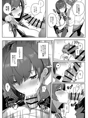 [ゆるっとポケット (ウンツエ)] 非モテの僕にこんな誘い断れるはずがない [DL版]_16