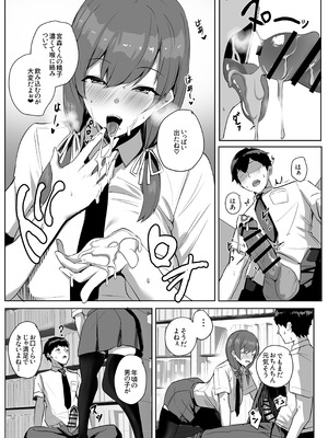 [ゆるっとポケット (ウンツエ)] 非モテの僕にこんな誘い断れるはずがない [DL版]_19