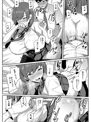 [ゆるっとポケット (ウンツエ)] 非モテの僕にこんな誘い断れるはずがない [DL版]_24