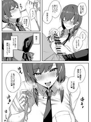 [ゆるっとポケット (ウンツエ)] 非モテの僕にこんな誘い断れるはずがない [DL版]_27