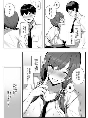 [ゆるっとポケット (ウンツエ)] 非モテの僕にこんな誘い断れるはずがない [DL版]_30