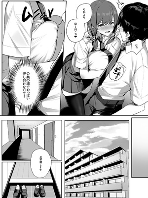 [ゆるっとポケット (ウンツエ)] 非モテの僕にこんな誘い断れるはずがない [DL版]_33