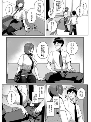 [ゆるっとポケット (ウンツエ)] 非モテの僕にこんな誘い断れるはずがない [DL版]_34