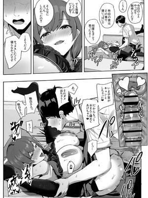 [ゆるっとポケット (ウンツエ)] 非モテの僕にこんな誘い断れるはずがない [DL版]_47