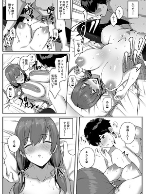 [ゆるっとポケット (ウンツエ)] 非モテの僕にこんな誘い断れるはずがない [DL版]_55