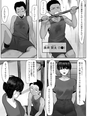 [年上おねーさん天国] 漁師町の人妻事情_04