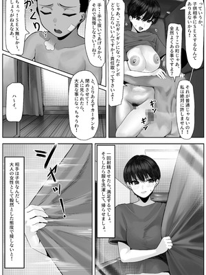 [年上おねーさん天国] 漁師町の人妻事情_14
